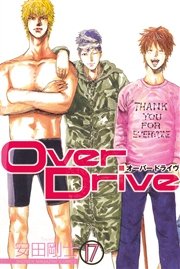 Over Drive（17）