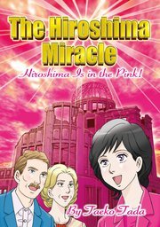 The Hiroshima Miracle（英語版）