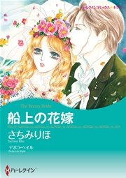 ハーレクイン ヒストリカル・ロマンステーマセット vol.7