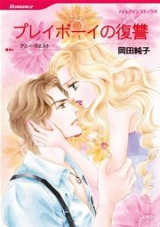 ハーレクイン ハダカのロマンステーマセット vol.2