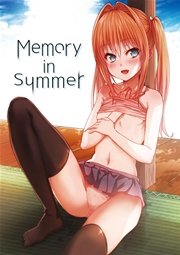 Memory in Summer 1巻