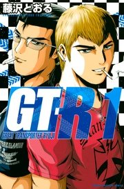 GT－R