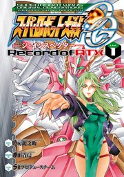 スーパーロボット大戦OG ‐ジ・インスペクター‐ Record of ATX Vol．1