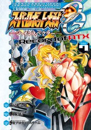 スーパーロボット大戦OG ‐ジ・インスペクター‐ Record of ATX Vol．7