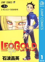 LEO the GOLD 上