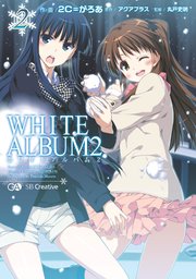 WHITE ALBUM2 2