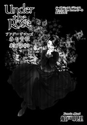 Under the Rose 春の賛歌 第36話 #3 【先行単話配信】