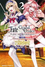 Fate／Grand Order ‐Epic of Remnant‐ 亜種特異点II 伝承地底世界 アガルタ アガルタの女 （2）