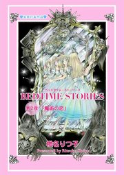 BEDTIME STORIES 第2夜「魔術の恋」