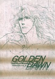 蒼の男 第二部-5 GOLDEN DAWN