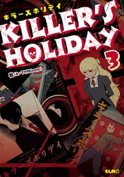 KILLER’S HOLIDAY 3巻