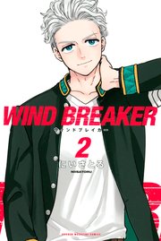 WIND BREAKER（2）