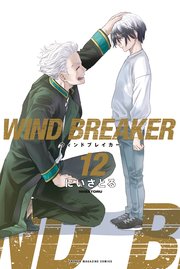 WIND BREAKER（12）