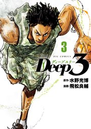 Deep3 3