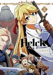 Helck 新装版 5