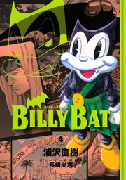 BILLY BAT（4）