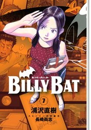 BILLY BAT（7）