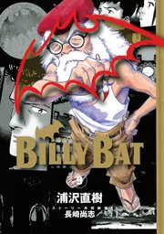 BILLY BAT（9）