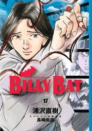 BILLY BAT（17）