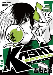 KASHI BATTLE 3