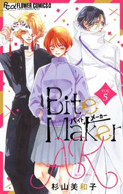 Bite Maker AK【マイクロ】 5