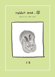 rabbit and…2