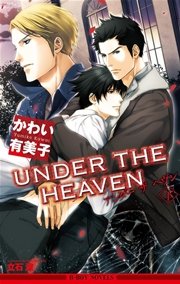 UNDER THE HEAVEN