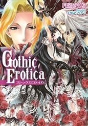 Gothic Erotica【イラストなし】