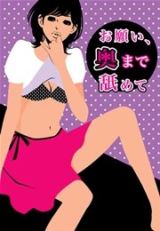 妄想女子文庫vol.18
