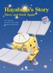Hayabusa’s Story - There and Back Again