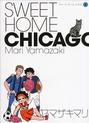 SWEET HOME CHICAGO（2）