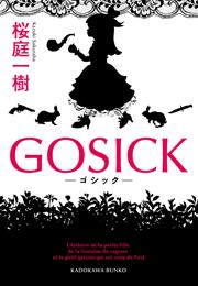 GOSICK ―─ゴシック―─