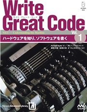 Write Great Code