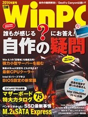 日経WinPC