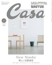 Casa BRUTUS(カーサ ブルータス) 2024年 1月号 [新しい北欧家具]