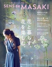 SENS de MASAKI vol．2