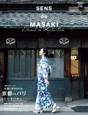 SENS de MASAKI vol．10