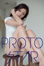 PROTO STAR 美華 vol.4