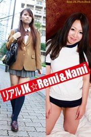 リアルJK☆Remi＆Nami 「それぞれの部屋」