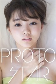 PROTO STAR 江野沢愛美 vol.1