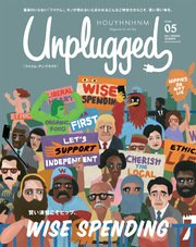 HOUYHNHNM　Unplugged　ISSUE　05　2017　SPRING　SUMMER