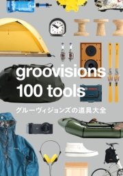 groovisions 100 tools