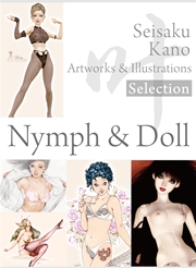 叶精作 作品集2（分冊版 3/4）Seisaku Kano Artworks & illustrations Selection - Nymph & Doll