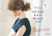 akiico hair diary
