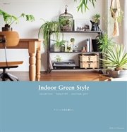 Indoor Green Style グリーンのある暮らし