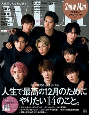 with (ウィズ) 2022年 1月号