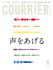 COURRiER Japon (クーリエジャポン)［電子書籍パッケージ版］ 2021年 6月号