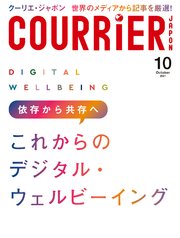 COURRiER Japon (クーリエジャポン)［電子書籍パッケージ版］ 2021年 10月号