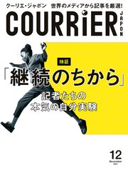 COURRiER Japon (クーリエジャポン)［電子書籍パッケージ版］ 2021年 12月号