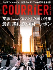 COURRiER Japon (クーリエジャポン)［電子書籍パッケージ版］ 2022年 3・4月号